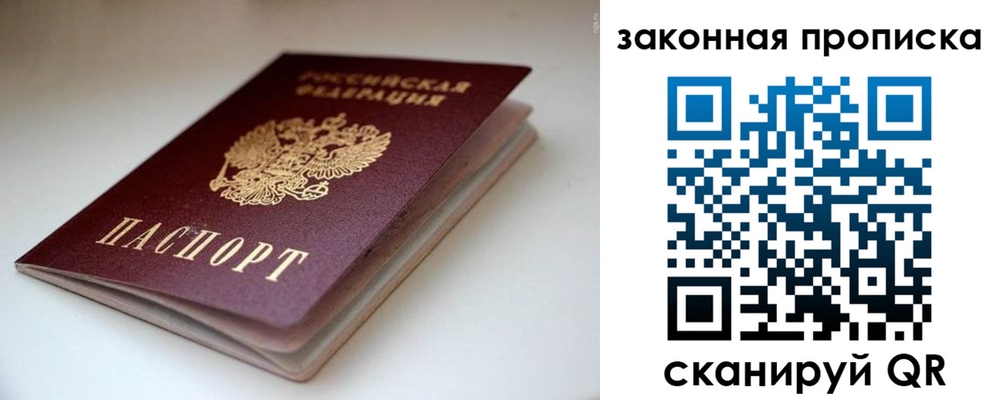 прописка ребенка в Абдулино
