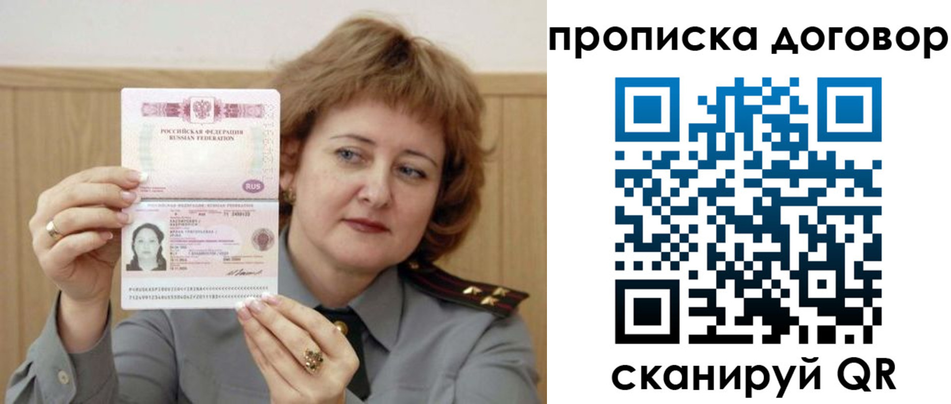 временная регистрация собственник в Абдулино