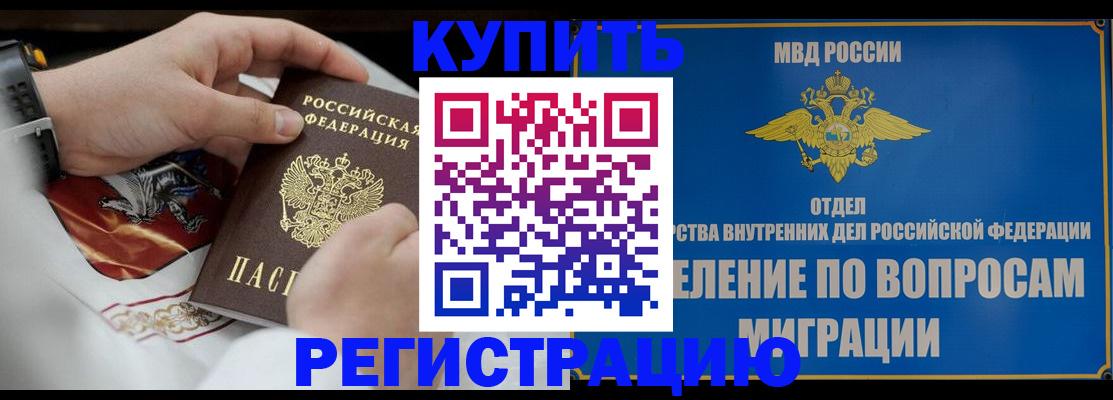 миграционный учет в Абдулино