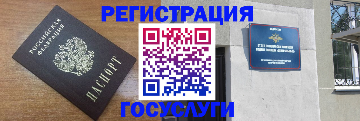 временная регистрация адрес в Абдулино