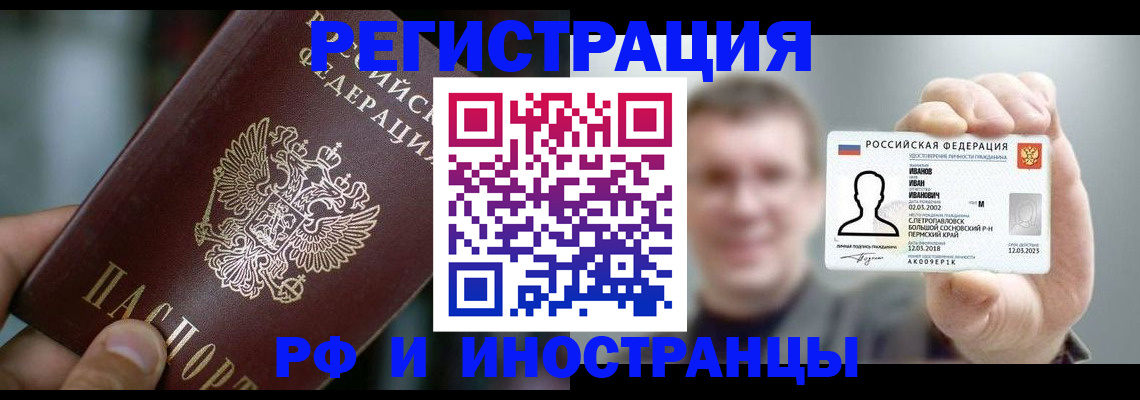 где прописаться в Абдулино