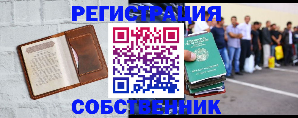временная регистрация адрес в Абдулино