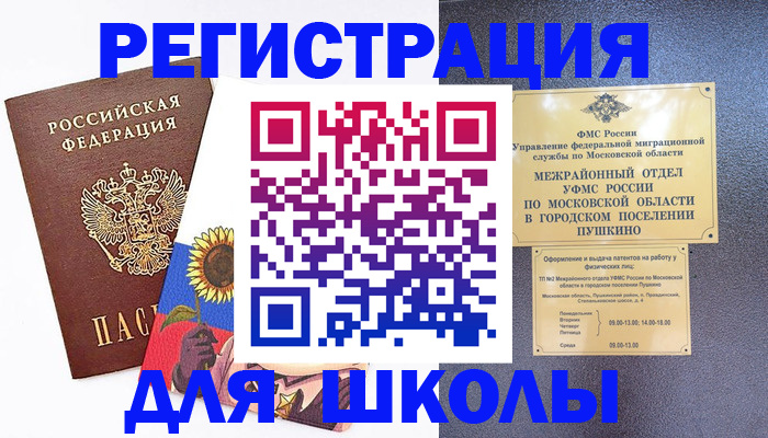 прописка регистрация в Абдулино