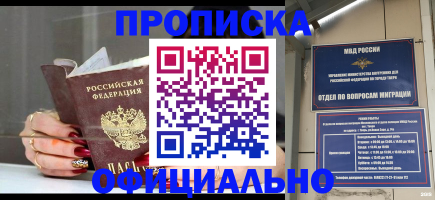 временная регистрация собственник в Абдулино
