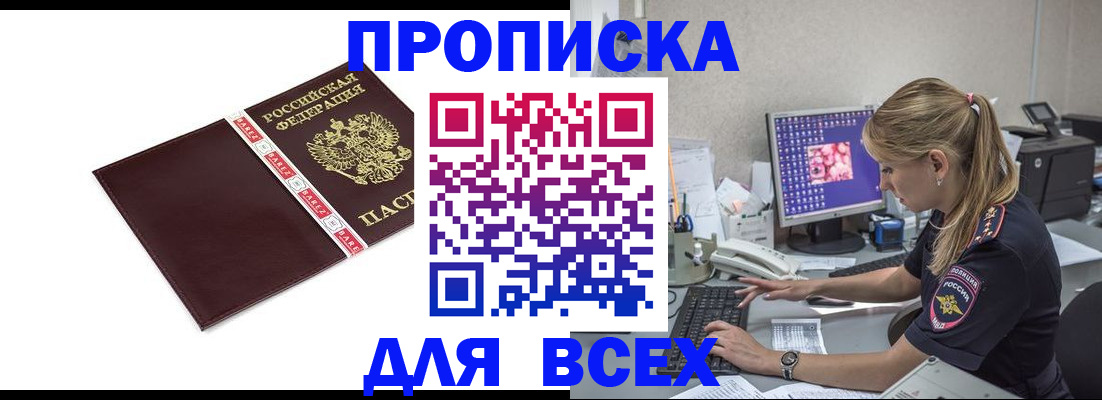 временная регистрация в квартире в Абдулино